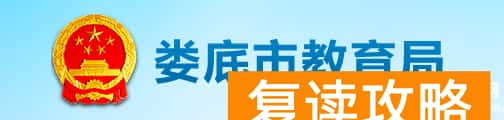 娄底中考成绩查询时间及入口2024