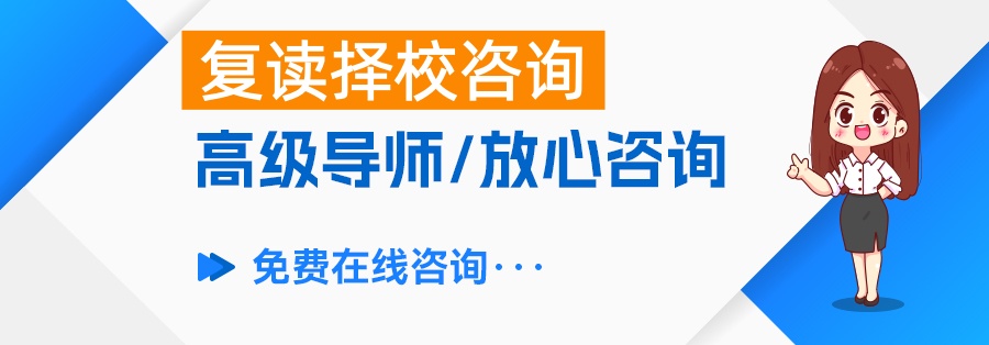 复读生如何报名高考